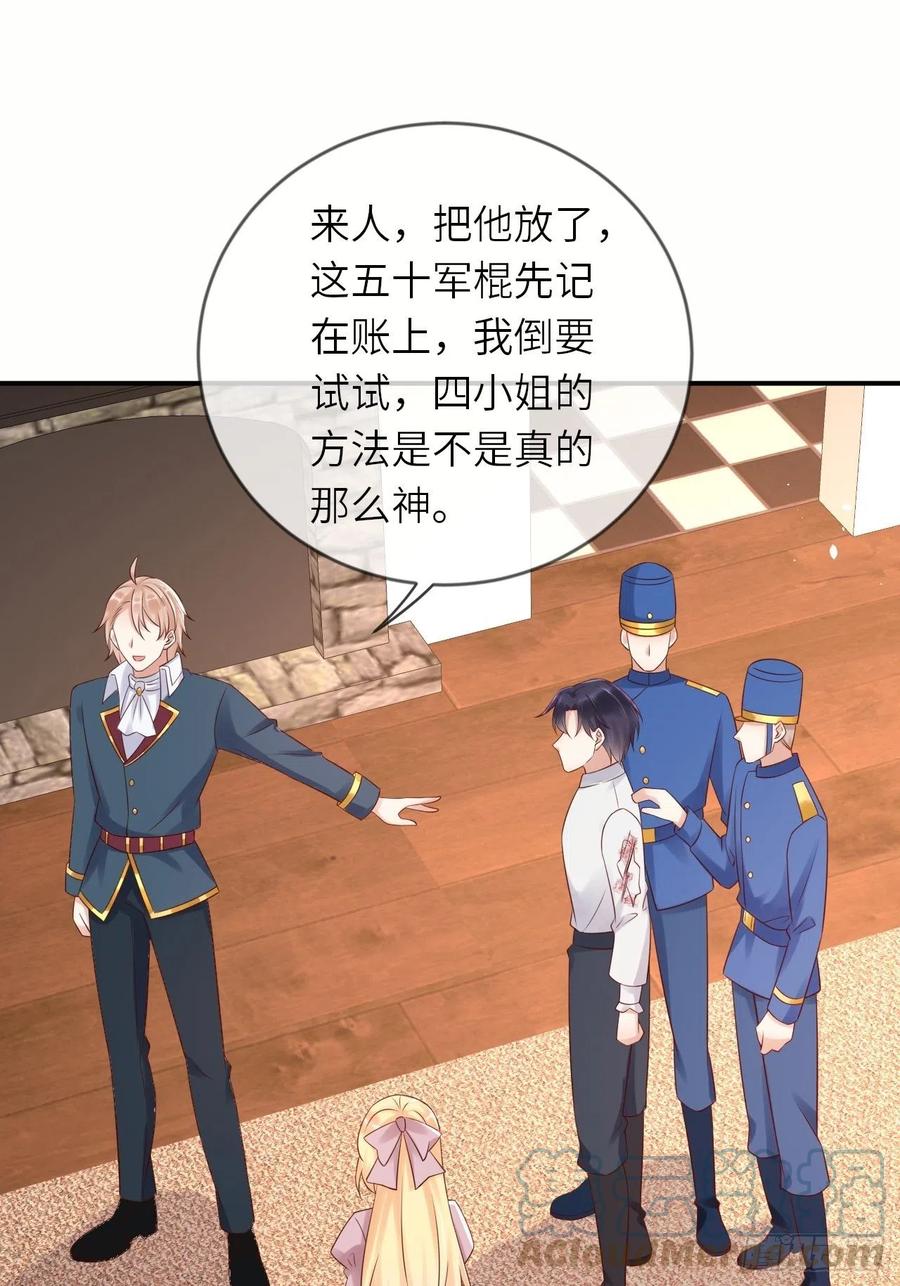 《重生游戏：这个皇子不好养》第53话 没人能欺负崽崽 第33页