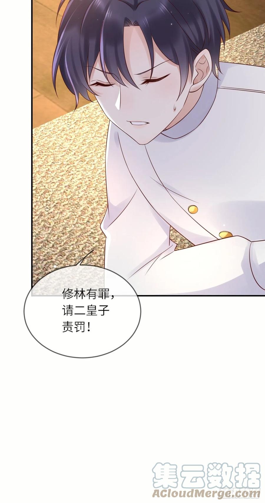 《重生游戏：这个皇子不好养》第53话 没人能欺负崽崽 第21页