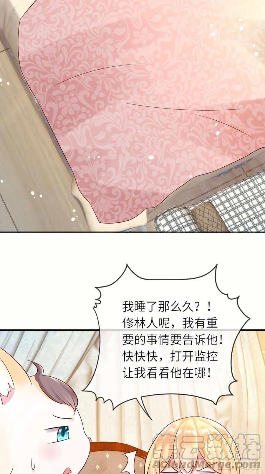 《重生游戏：这个皇子不好养》第53话 没人能欺负崽崽 第15页