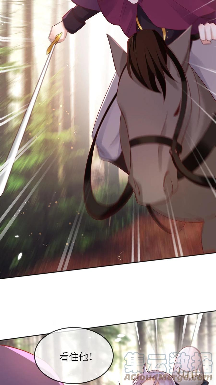 《重生游戏：这个皇子不好养》第53话 没人能欺负崽崽 第9页