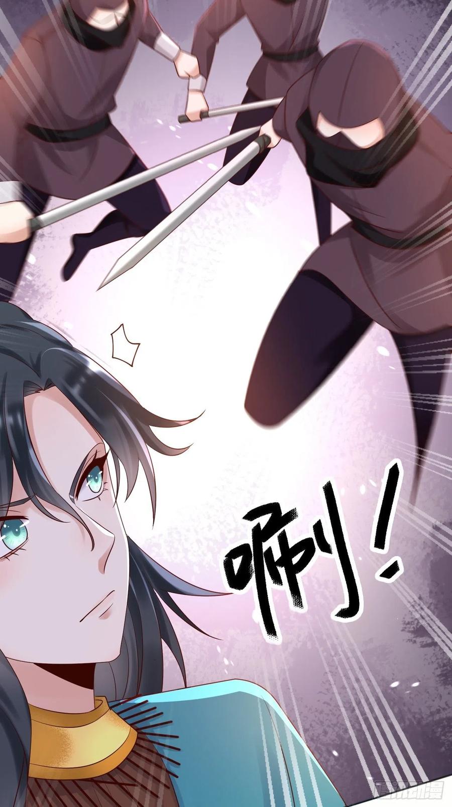 《重生游戏：这个皇子不好养》第54话 我会一直保护你！ 第39页