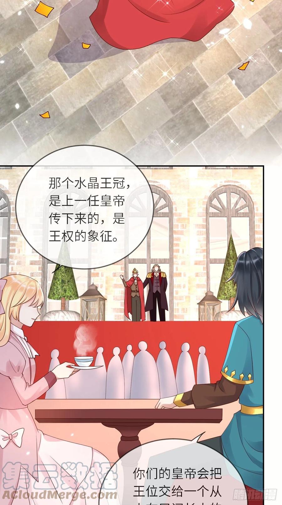 《重生游戏：这个皇子不好养》第54话 我会一直保护你！ 第34页