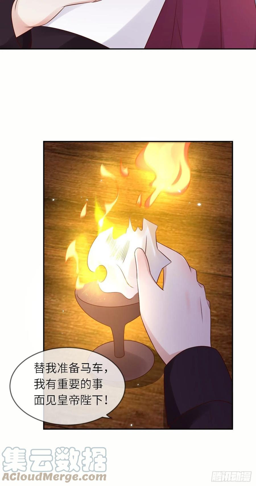 《重生游戏：这个皇子不好养》第54话 我会一直保护你！ 第20页
