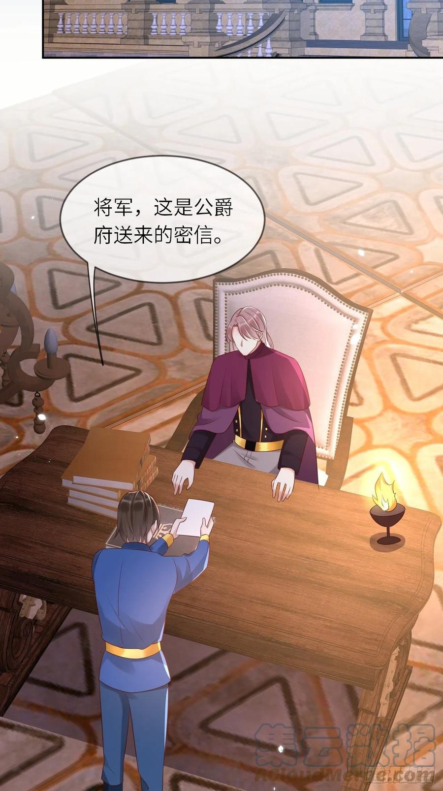 《重生游戏：这个皇子不好养》第54话 我会一直保护你！ 第18页