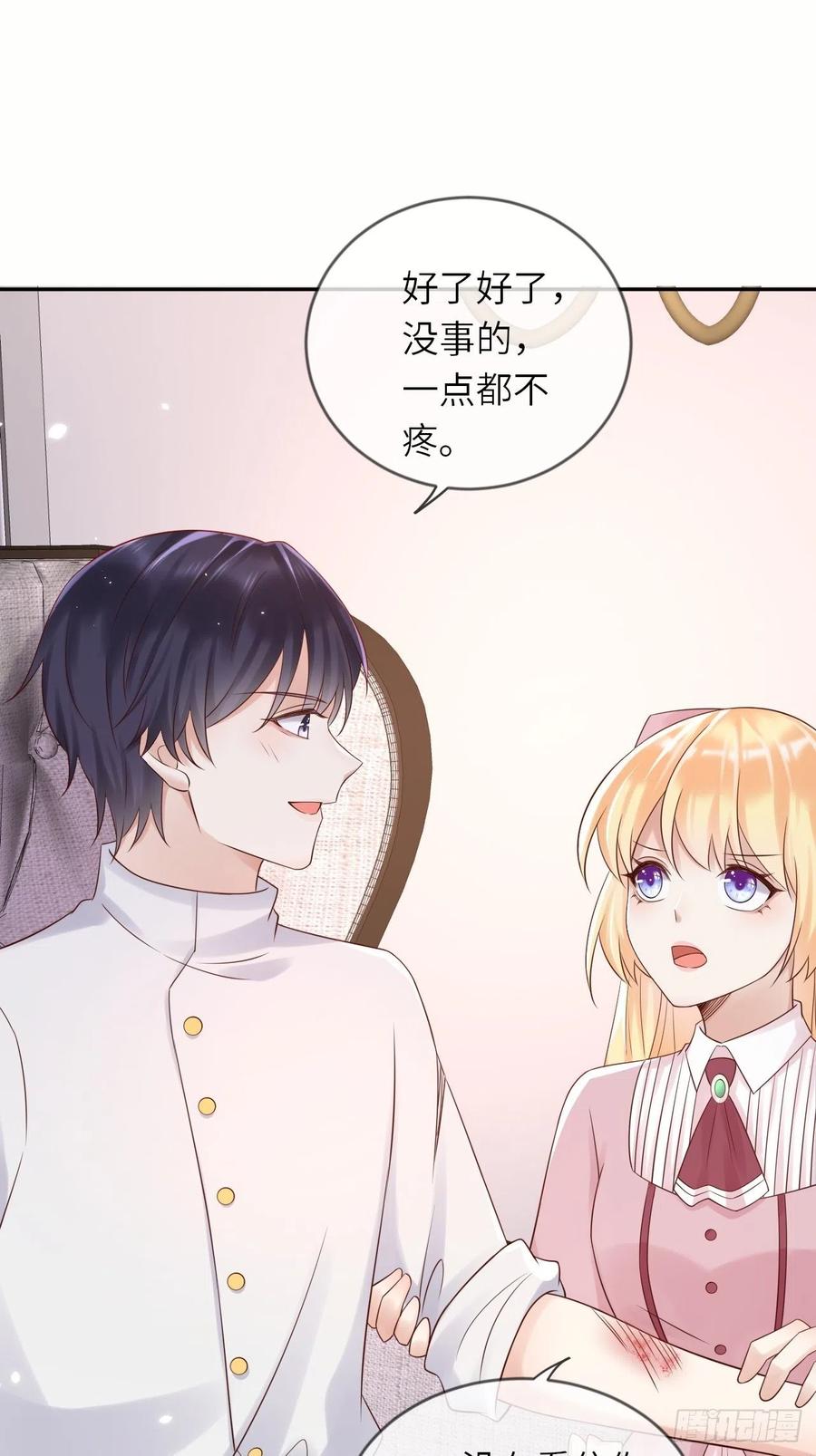 《重生游戏：这个皇子不好养》第54话 我会一直保护你！ 第3页