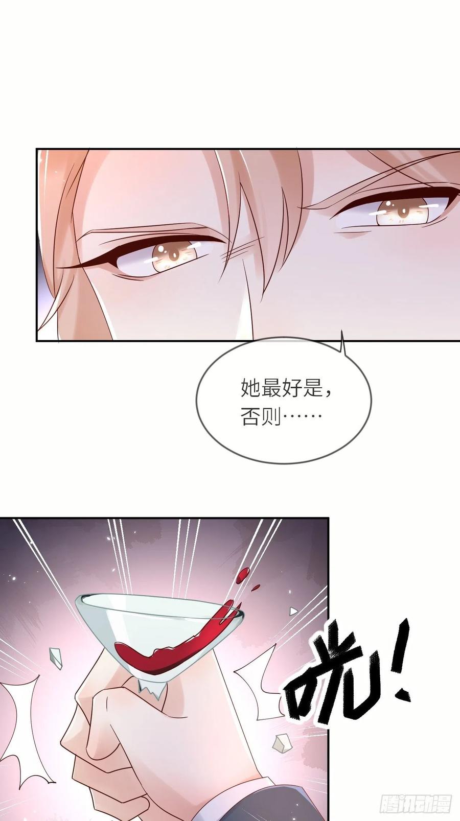 《重生游戏：这个皇子不好养》第54话 我会一直保护你！ 第31页