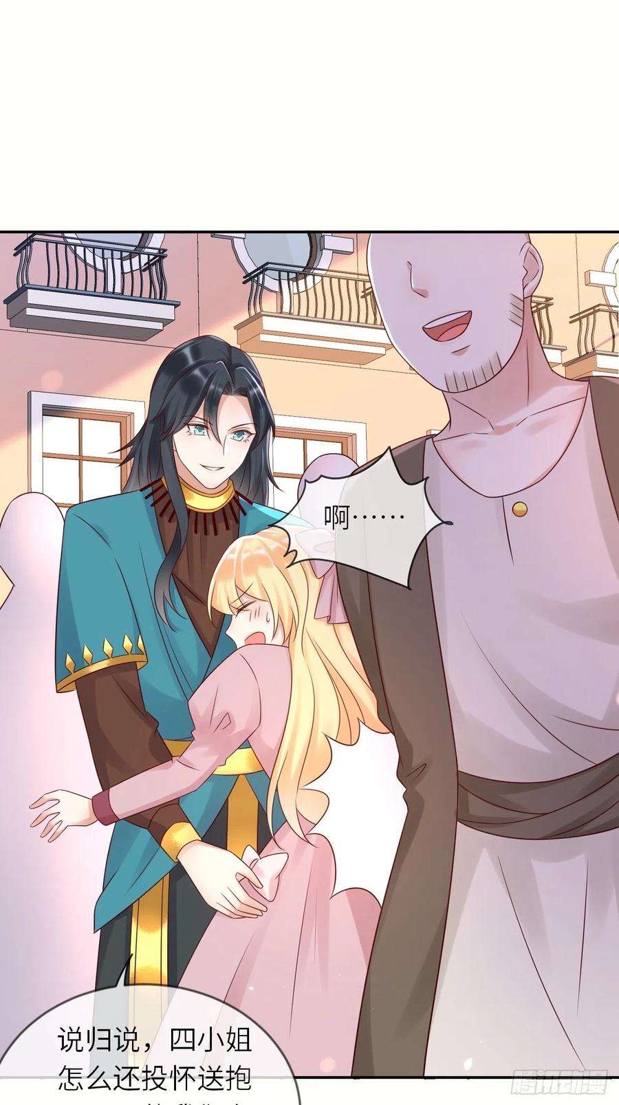 《重生游戏：这个皇子不好养》第54话 我会一直保护你！ 第25页