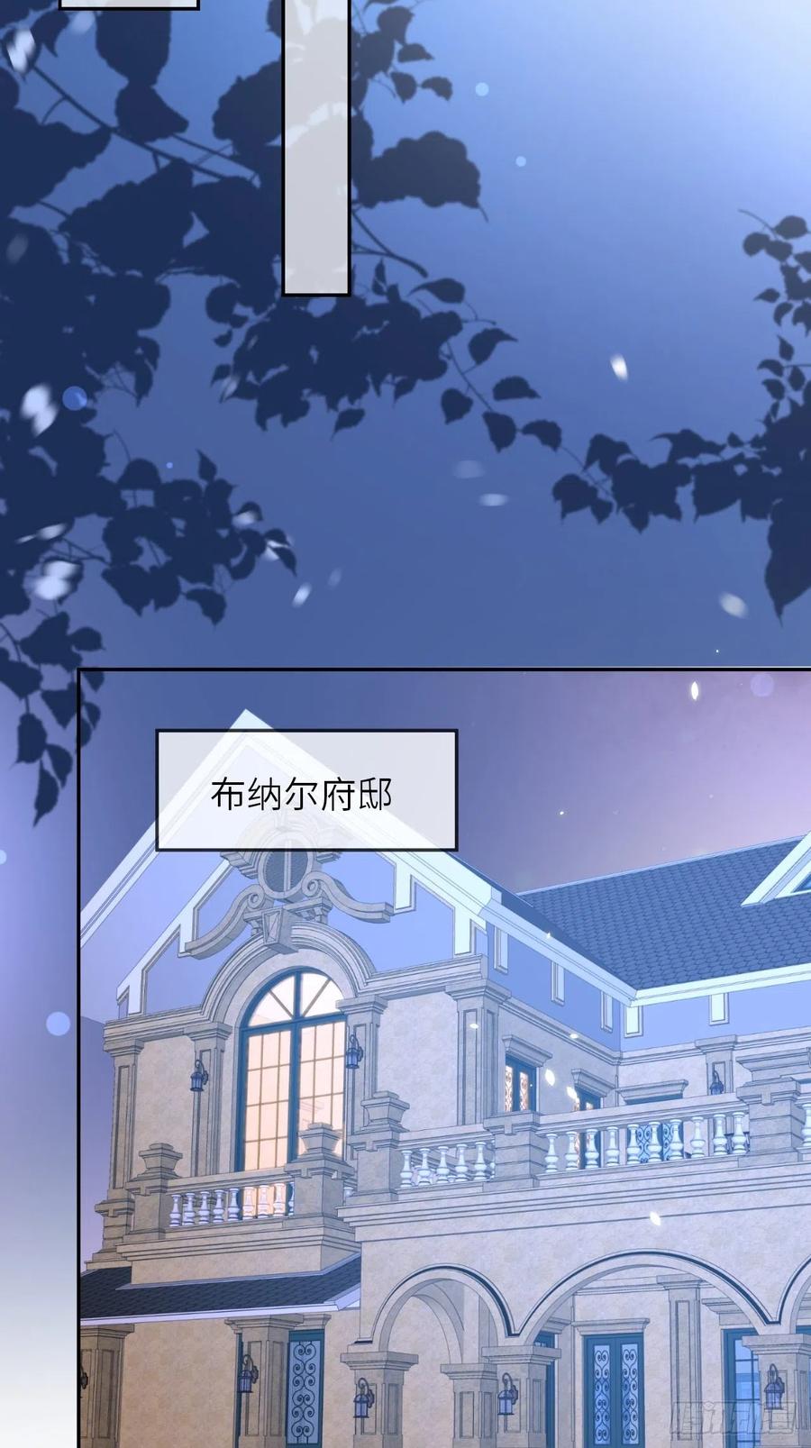《重生游戏：这个皇子不好养》第54话 我会一直保护你！ 第17页