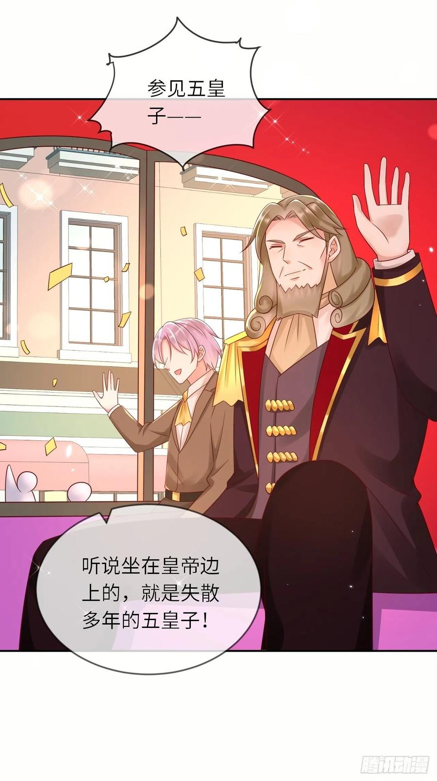 《重生游戏：这个皇子不好养》第54话 我会一直保护你！ 第23页