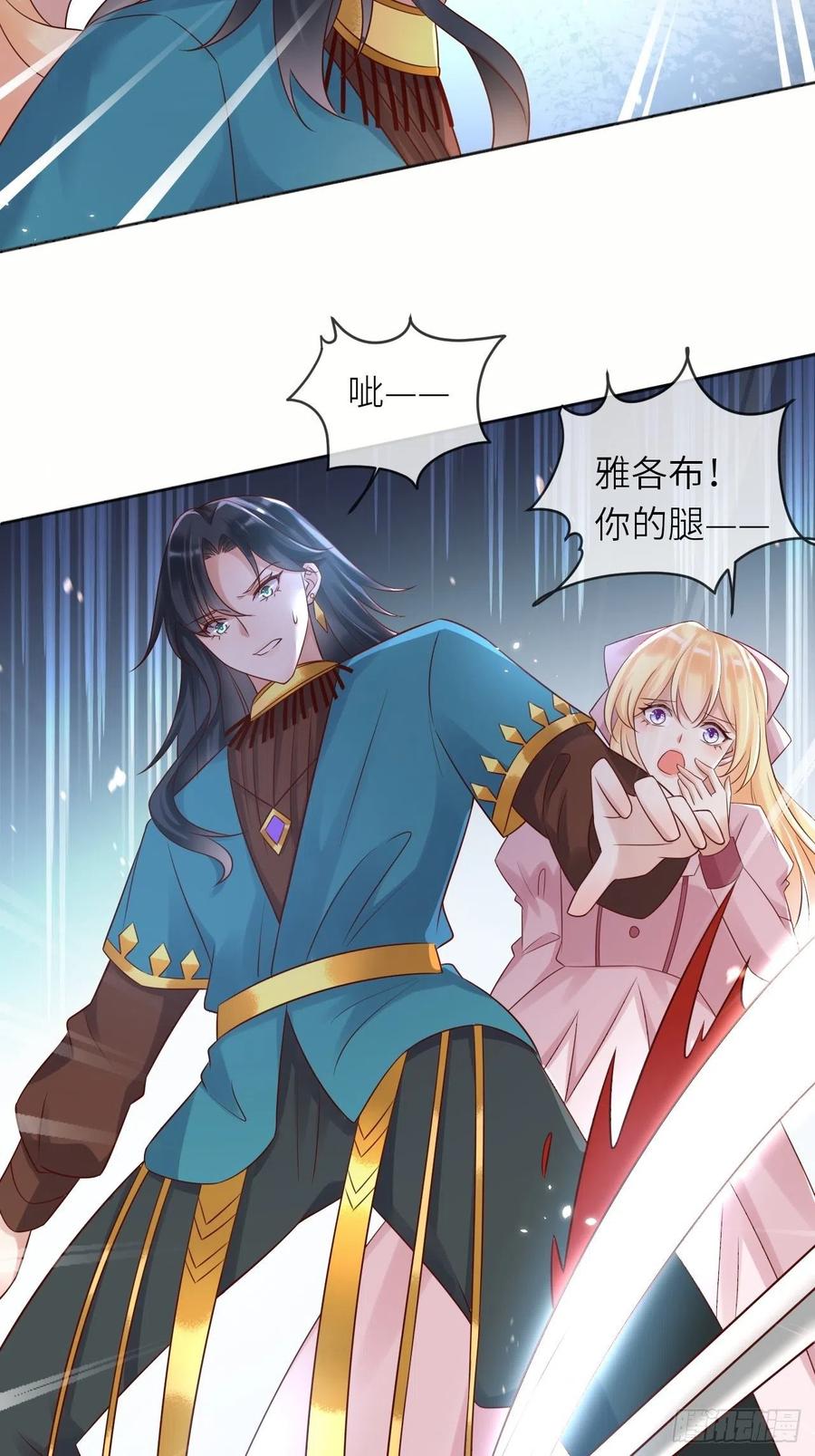 《重生游戏：这个皇子不好养》第55话 蛊毒 第6页