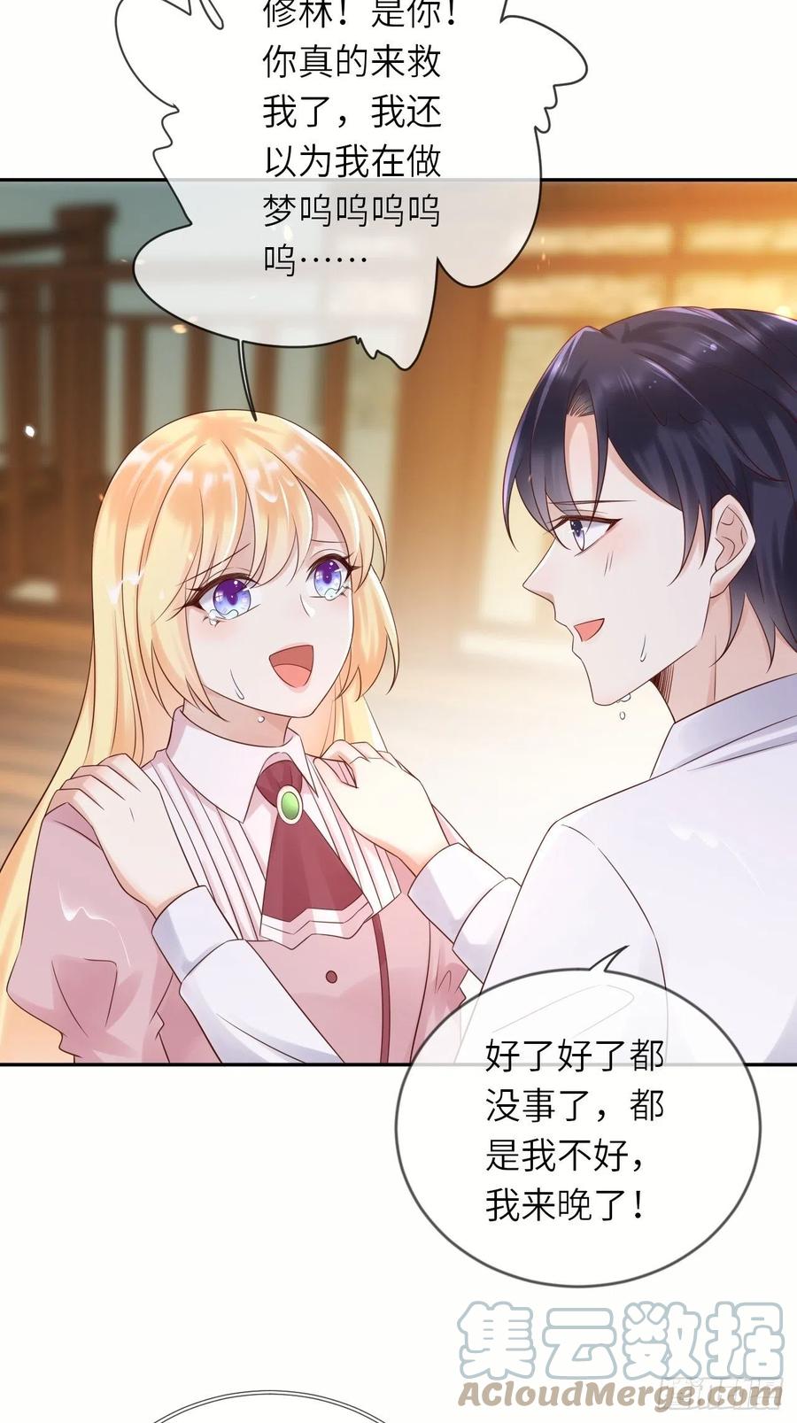 《重生游戏：这个皇子不好养》第55话 蛊毒 第19页