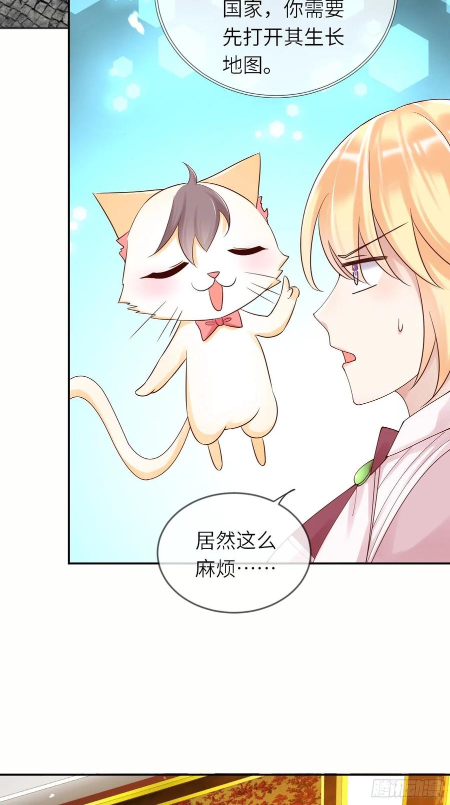 《重生游戏：这个皇子不好养》第55话 蛊毒 第30页