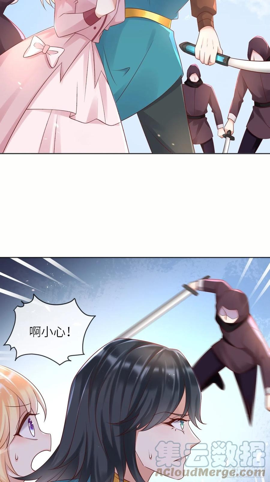 《重生游戏：这个皇子不好养》第55话 蛊毒 第5页