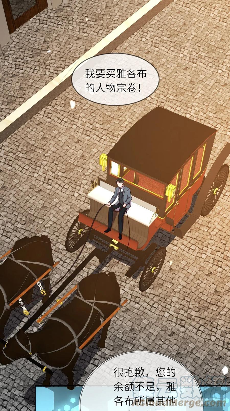 《重生游戏：这个皇子不好养》第55话 蛊毒 第29页
