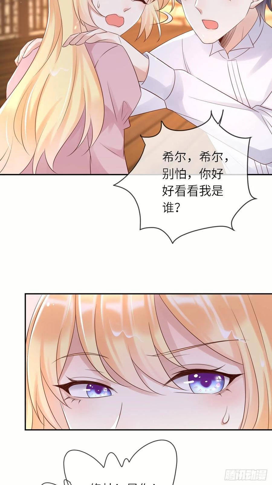 《重生游戏：这个皇子不好养》第55话 蛊毒 第18页