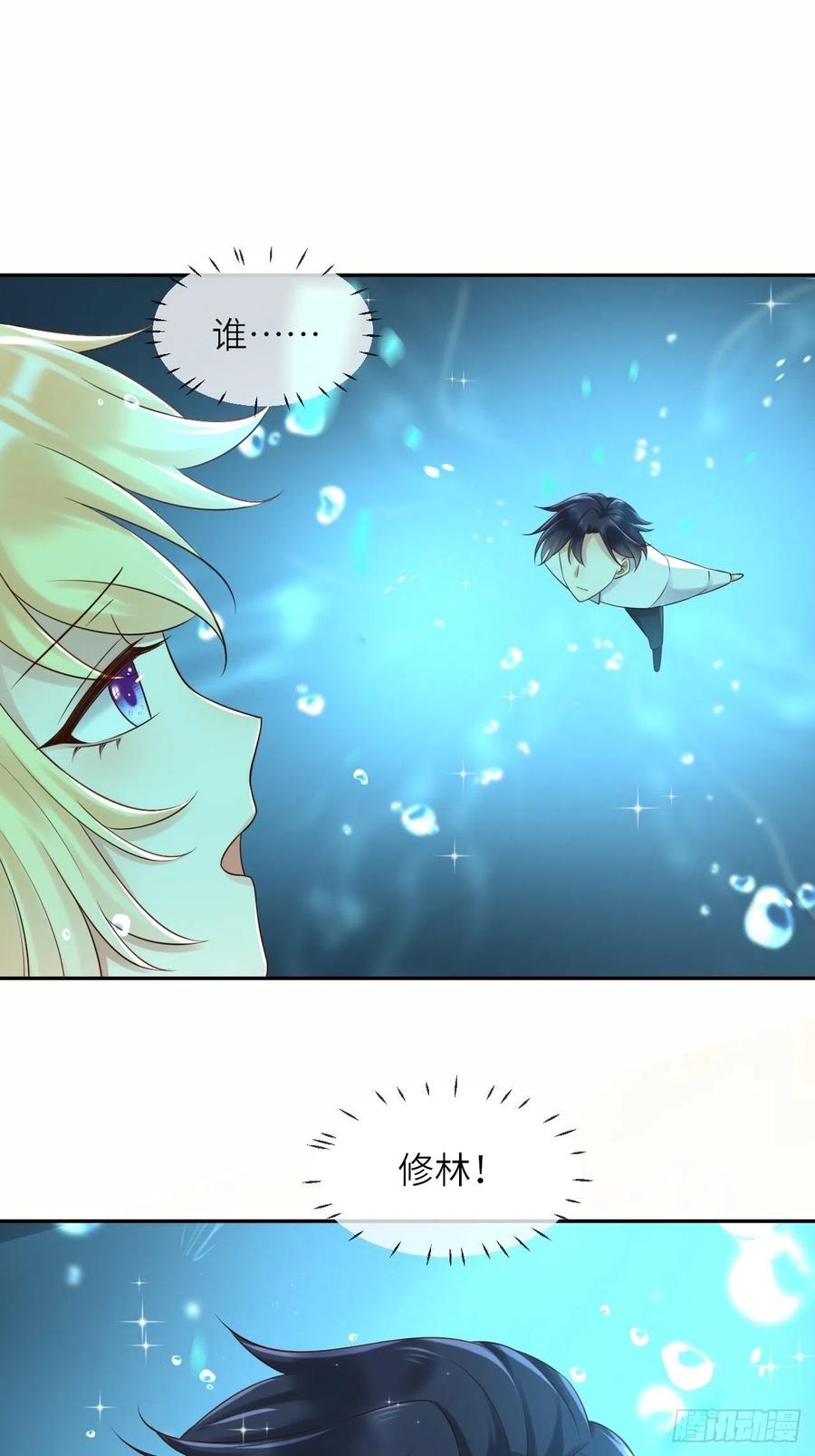 《重生游戏：这个皇子不好养》第55话 蛊毒 第12页