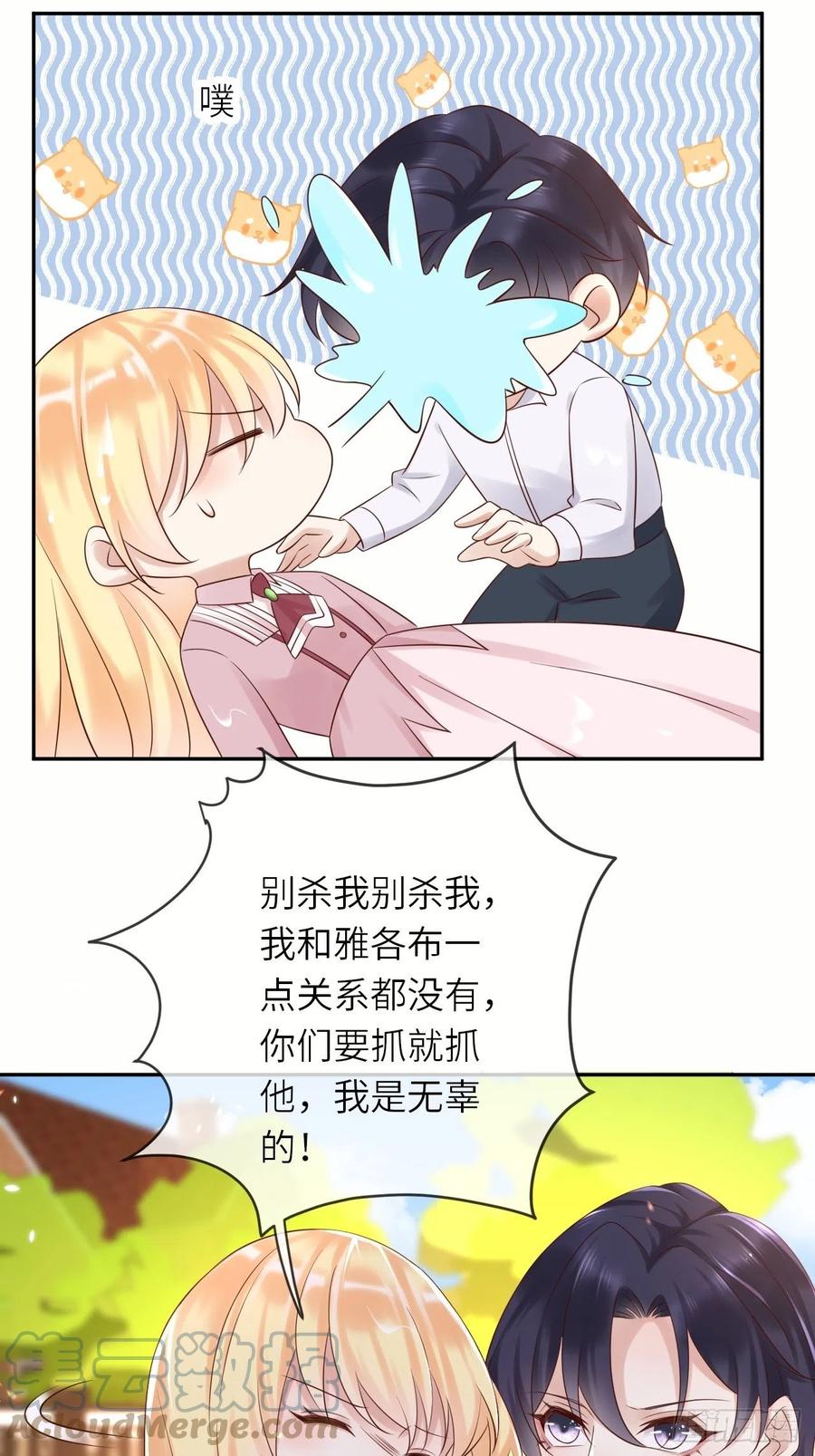 《重生游戏：这个皇子不好养》第55话 蛊毒 第17页