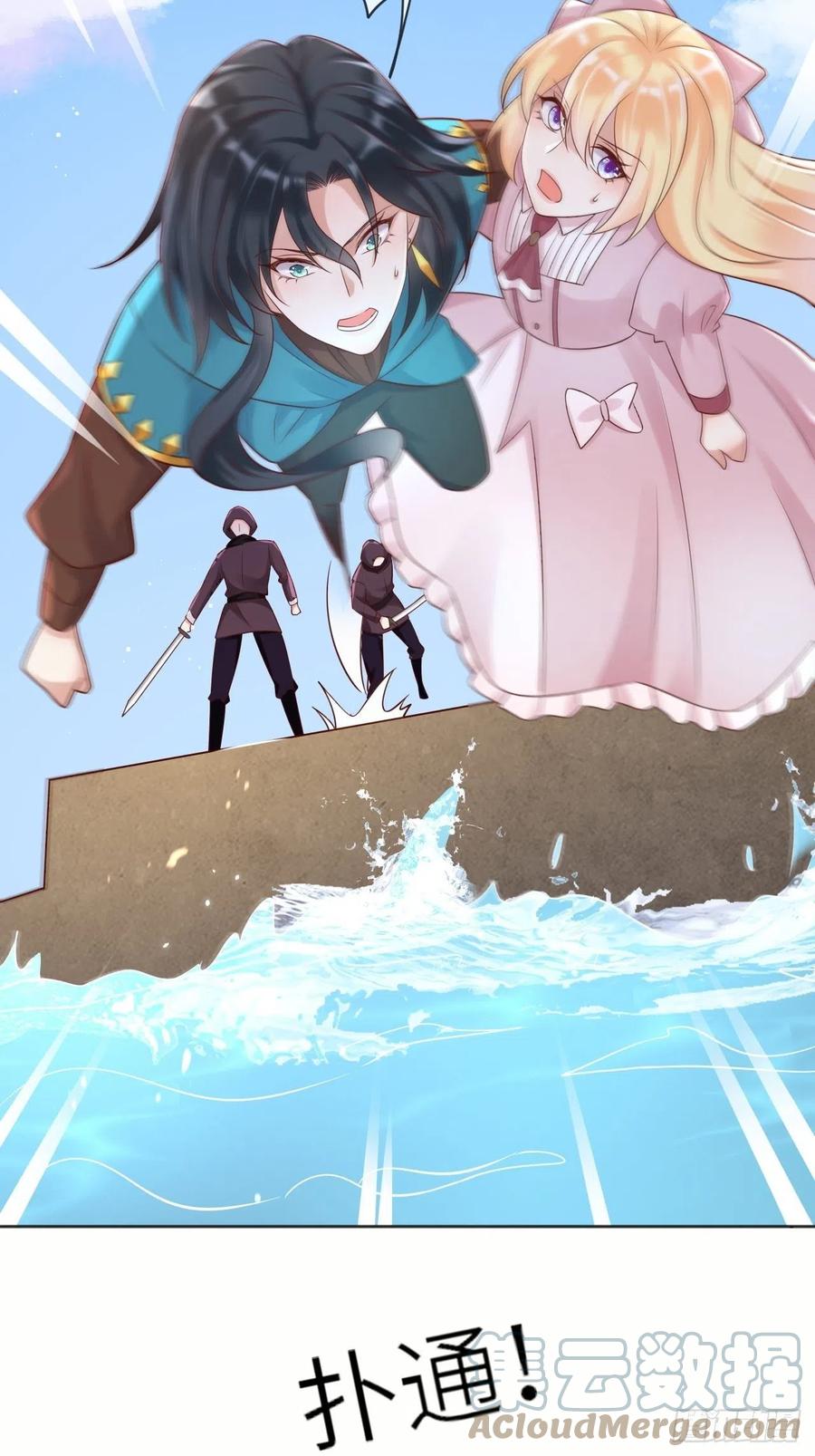 《重生游戏：这个皇子不好养》第55话 蛊毒 第9页