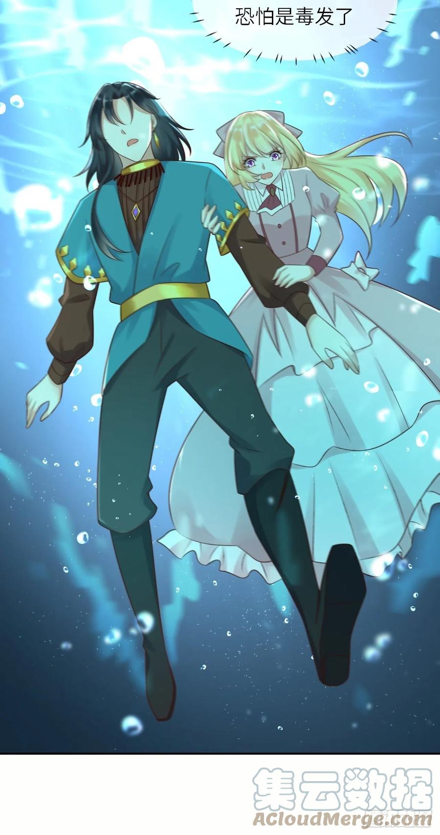 《重生游戏：这个皇子不好养》第55话 蛊毒 第11页
