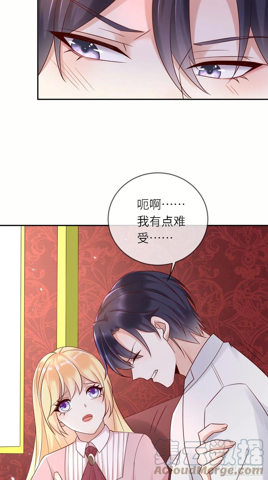《重生游戏：这个皇子不好养》第55话 蛊毒 第33页