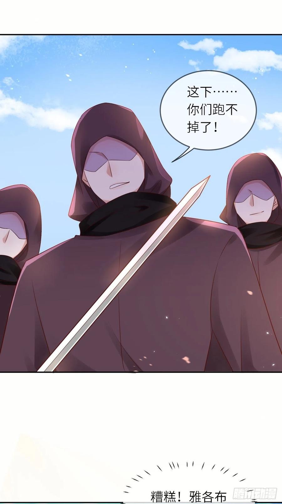 《重生游戏：这个皇子不好养》第55话 蛊毒 第10页