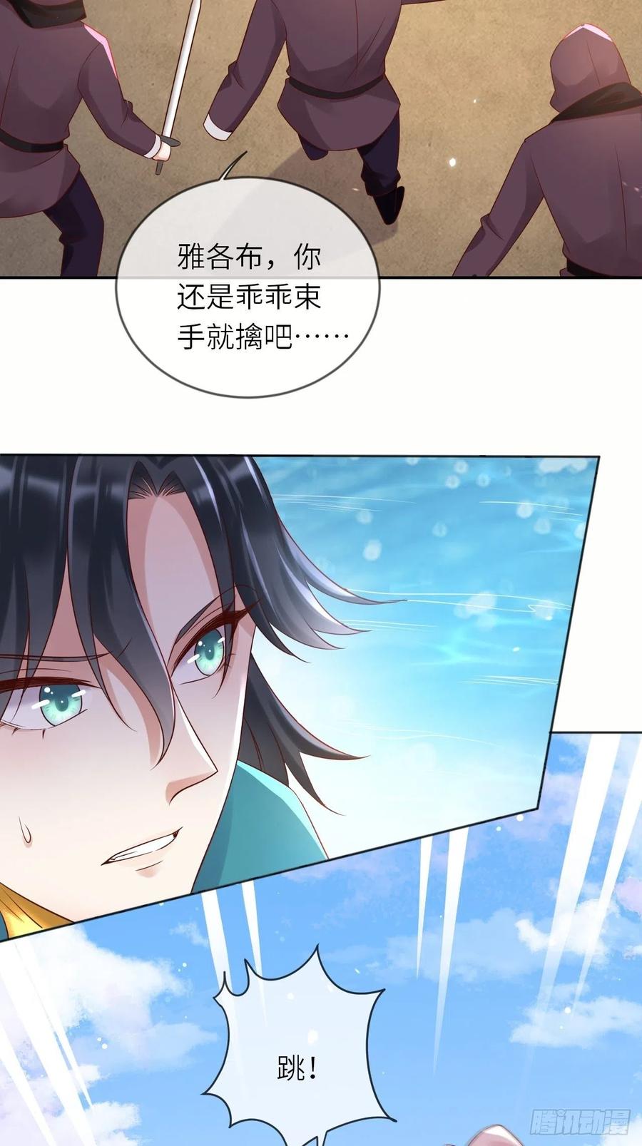 《重生游戏：这个皇子不好养》第55话 蛊毒 第8页