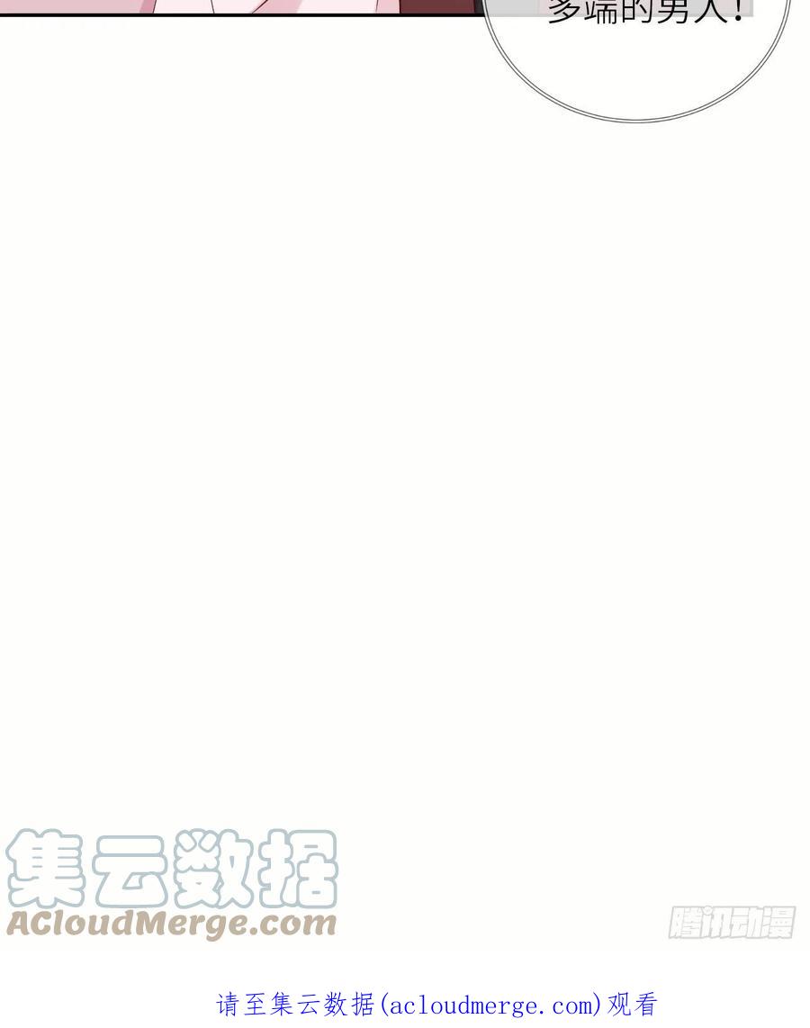 《重生游戏：这个皇子不好养》第55话 蛊毒 第35页