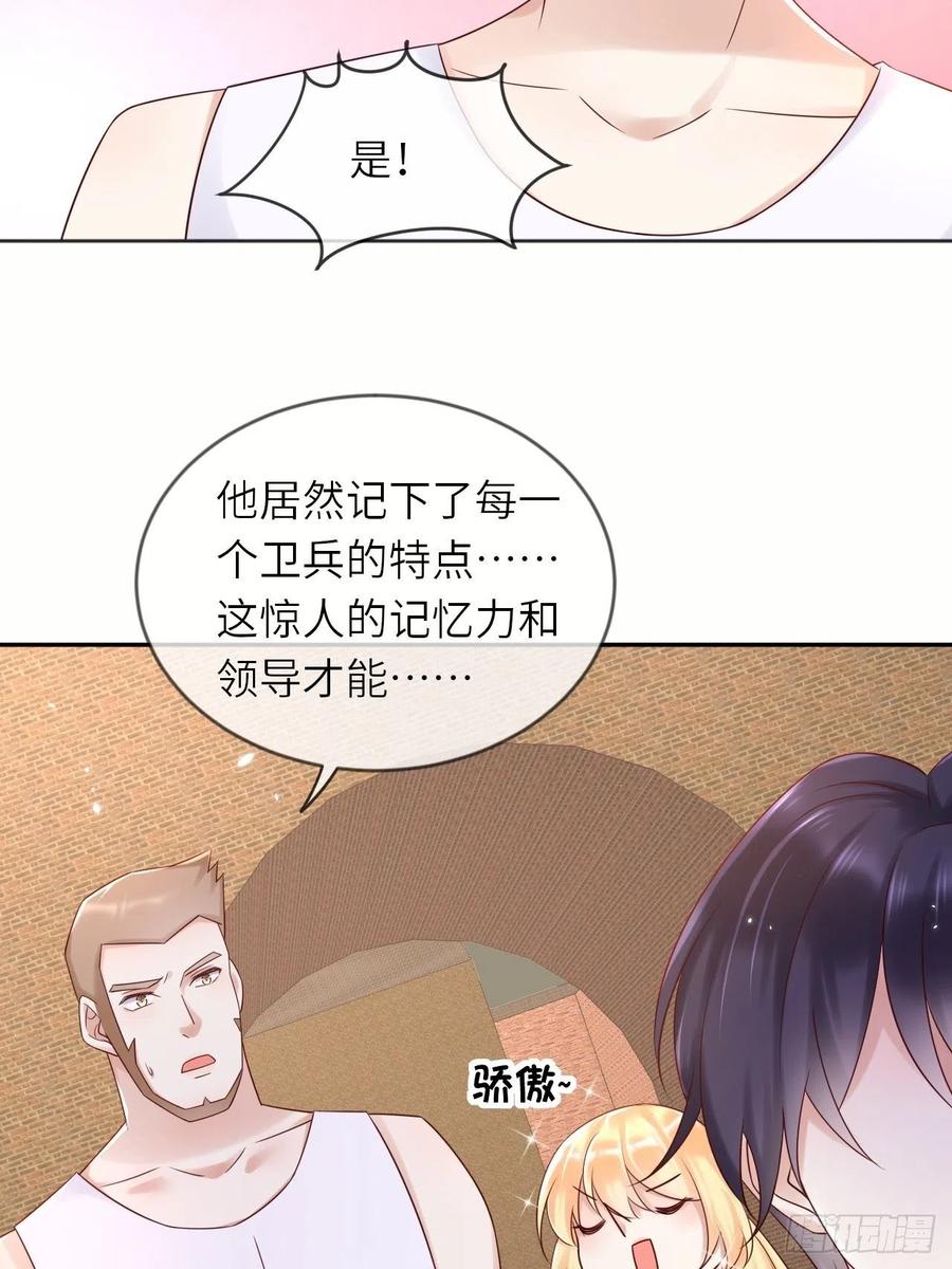 《重生游戏：这个皇子不好养》第56话 统领飞鹰兵 第22页