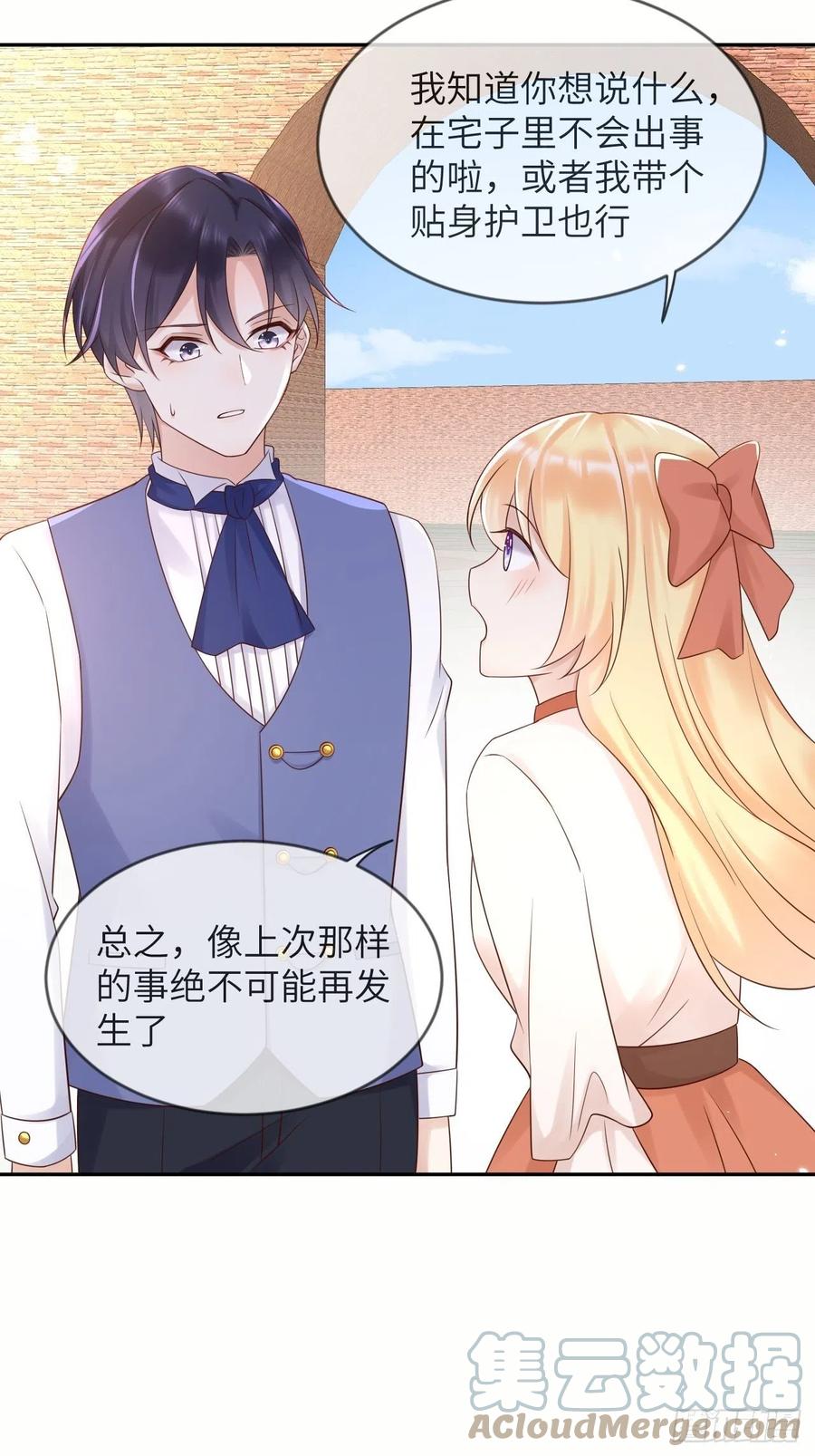 《重生游戏：这个皇子不好养》第56话 统领飞鹰兵 第39页