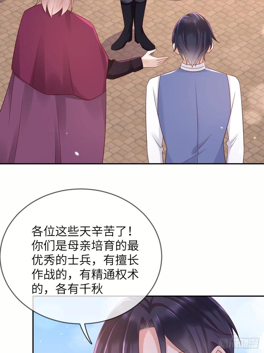 《重生游戏：这个皇子不好养》第56话 统领飞鹰兵 第10页