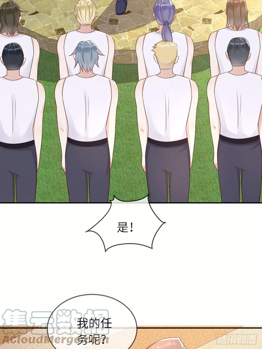 《重生游戏：这个皇子不好养》第56话 统领飞鹰兵 第25页