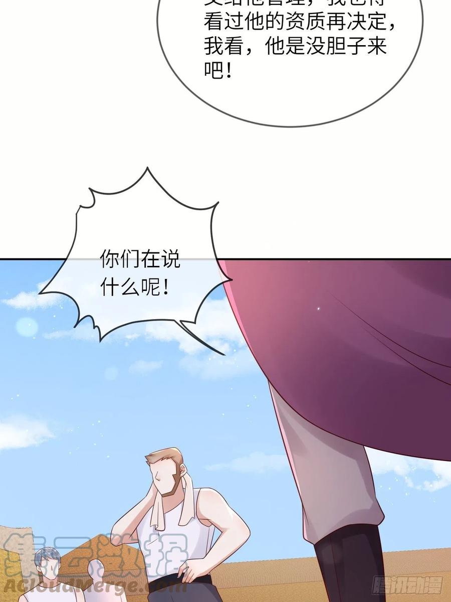 《重生游戏：这个皇子不好养》第56话 统领飞鹰兵 第5页