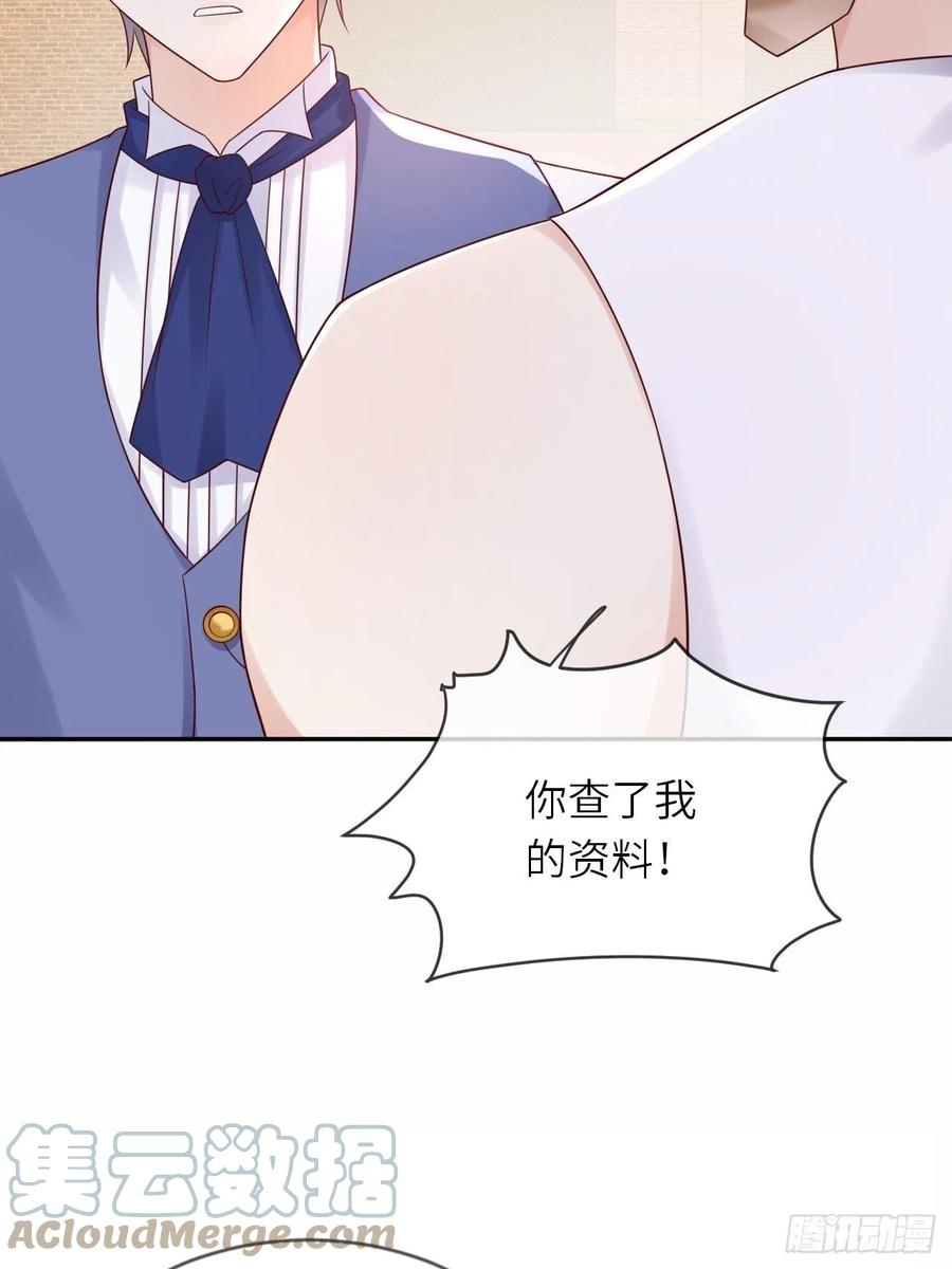 《重生游戏：这个皇子不好养》第56话 统领飞鹰兵 第17页
