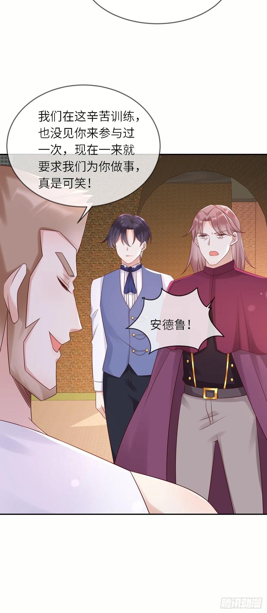 《重生游戏：这个皇子不好养》第56话 统领飞鹰兵 第12页