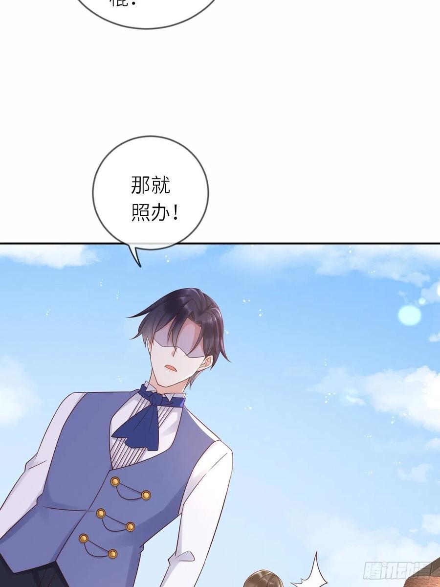 《重生游戏：这个皇子不好养》第56话 统领飞鹰兵 第30页