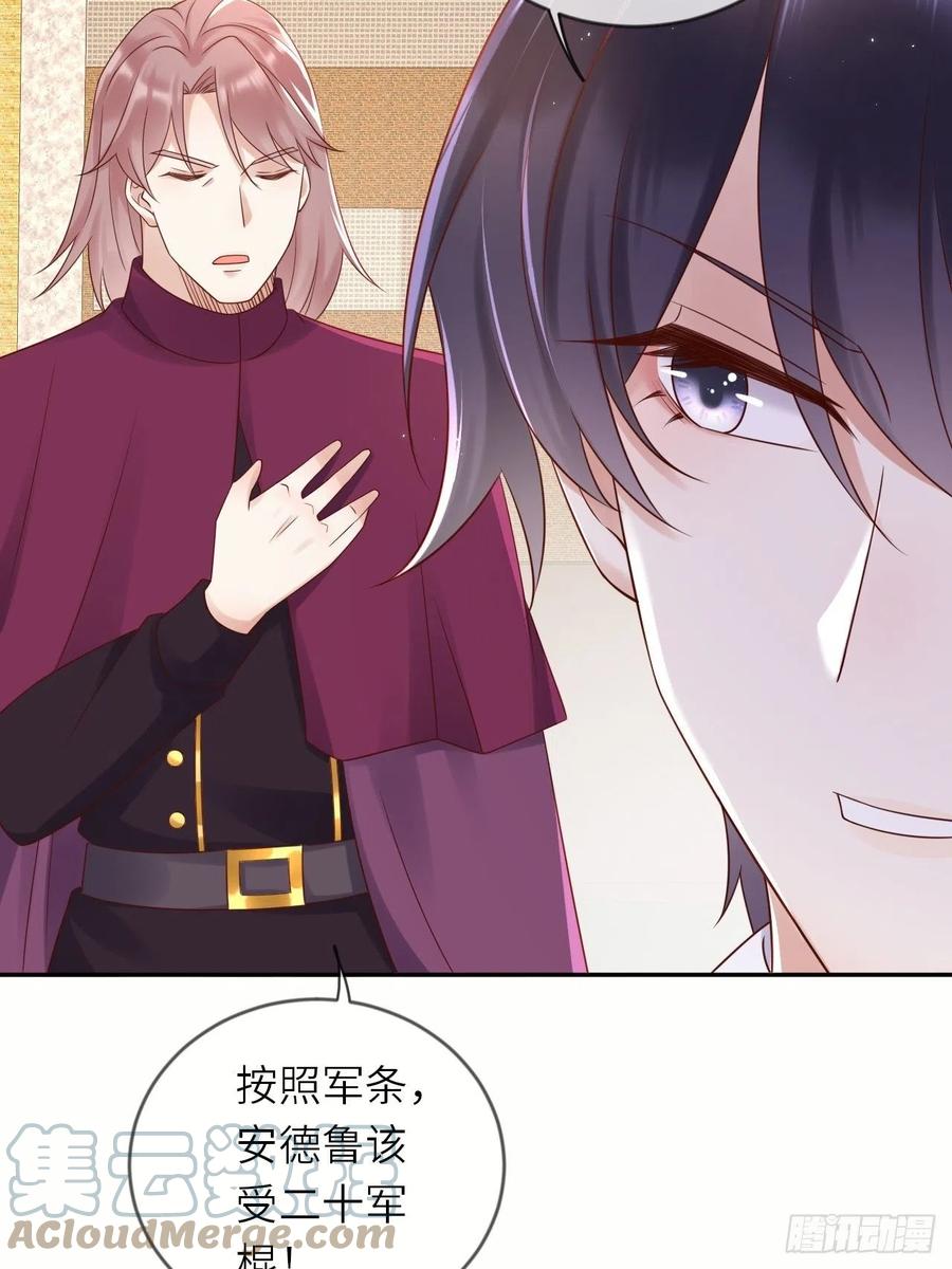 《重生游戏：这个皇子不好养》第56话 统领飞鹰兵 第29页
