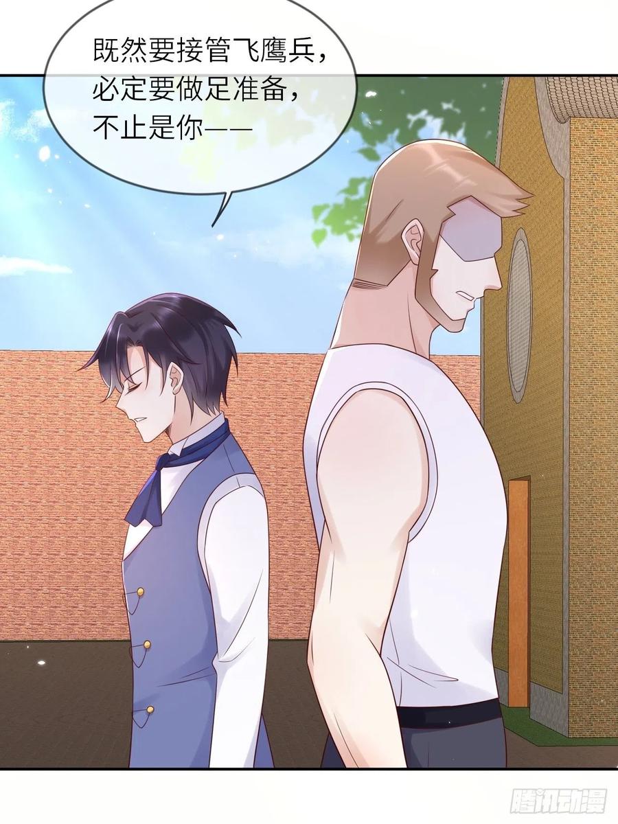 《重生游戏：这个皇子不好养》第56话 统领飞鹰兵 第18页
