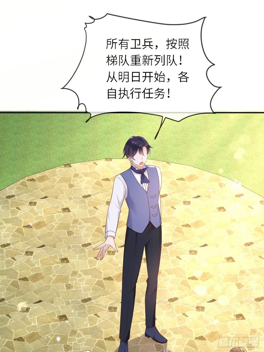 《重生游戏：这个皇子不好养》第56话 统领飞鹰兵 第24页