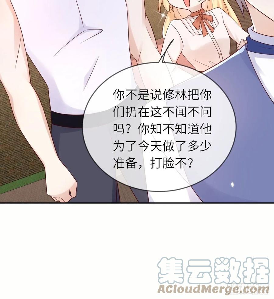 《重生游戏：这个皇子不好养》第56话 统领飞鹰兵 第23页