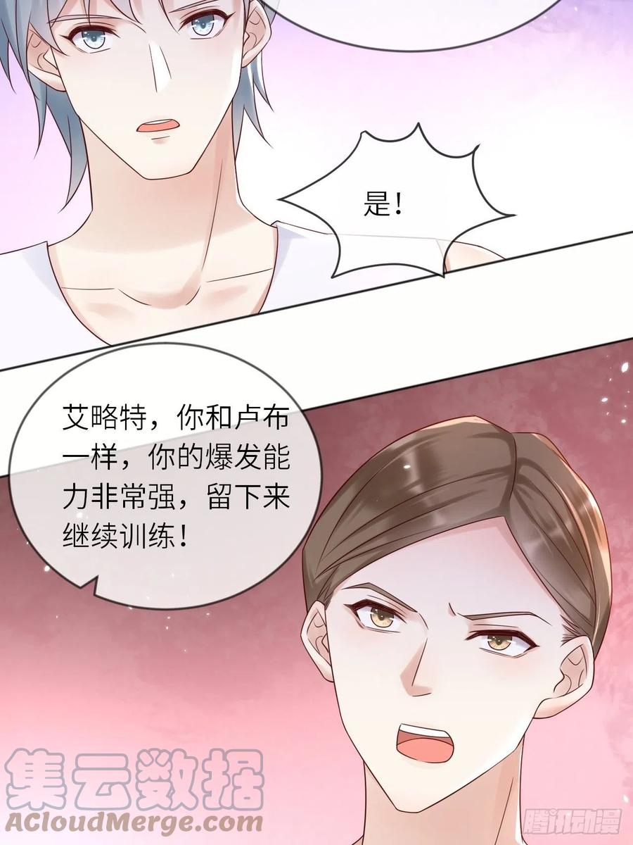 《重生游戏：这个皇子不好养》第56话 统领飞鹰兵 第21页
