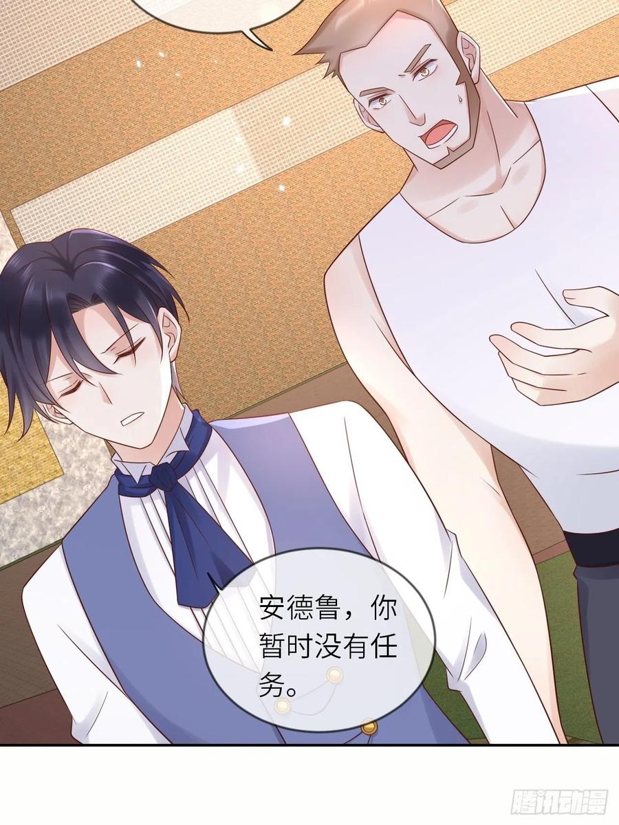 《重生游戏：这个皇子不好养》第56话 统领飞鹰兵 第26页