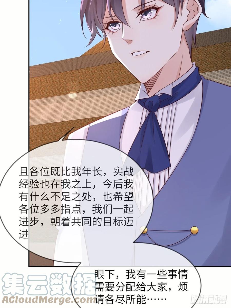 《重生游戏：这个皇子不好养》第56话 统领飞鹰兵 第11页