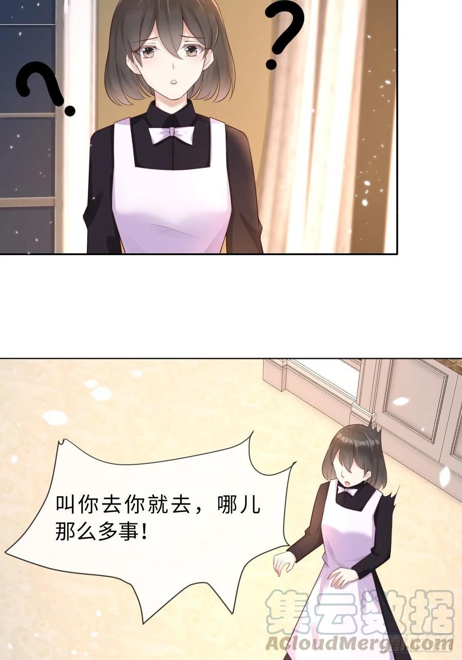 《重生游戏：这个皇子不好养》第三话：让你知道我的厉害 第10页