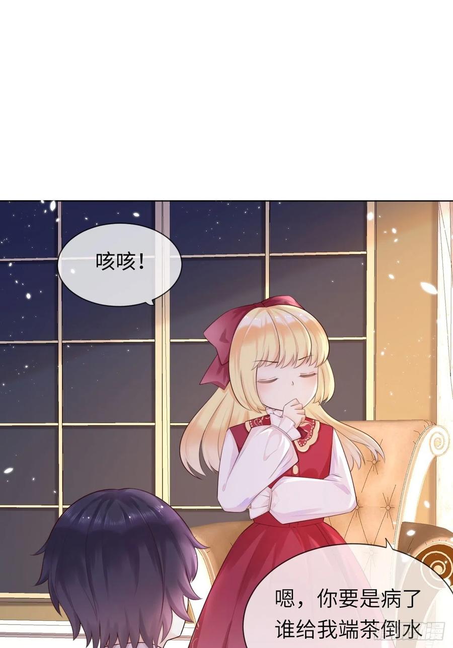 《重生游戏：这个皇子不好养》第三话：让你知道我的厉害 第7页