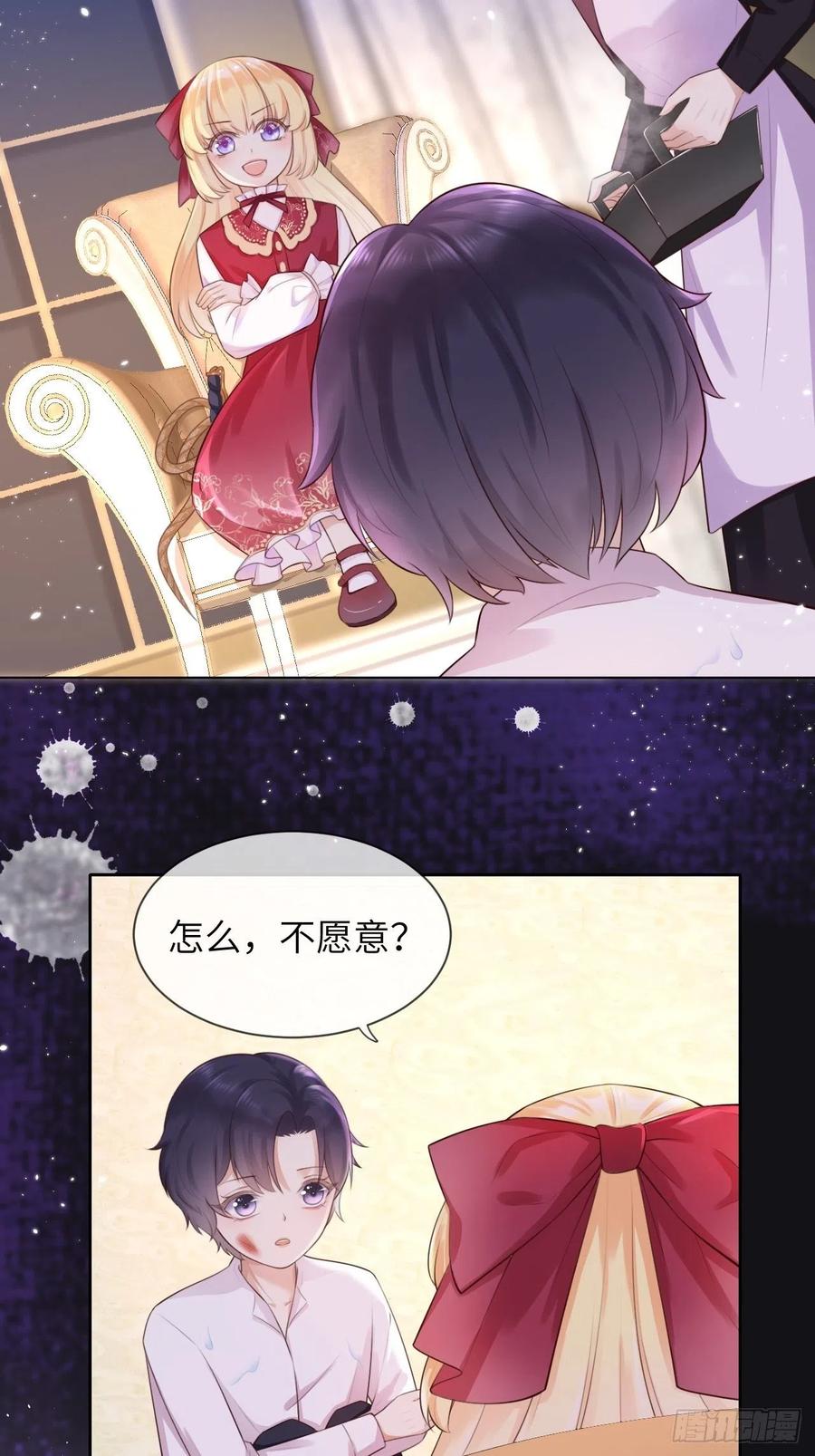 《重生游戏：这个皇子不好养》第三话：让你知道我的厉害 第15页