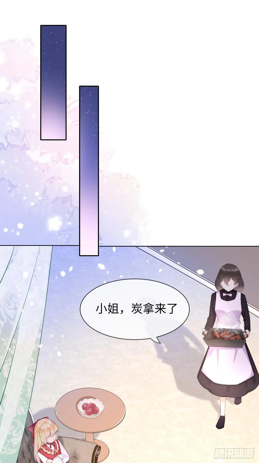 《重生游戏：这个皇子不好养》第三话：让你知道我的厉害 第13页