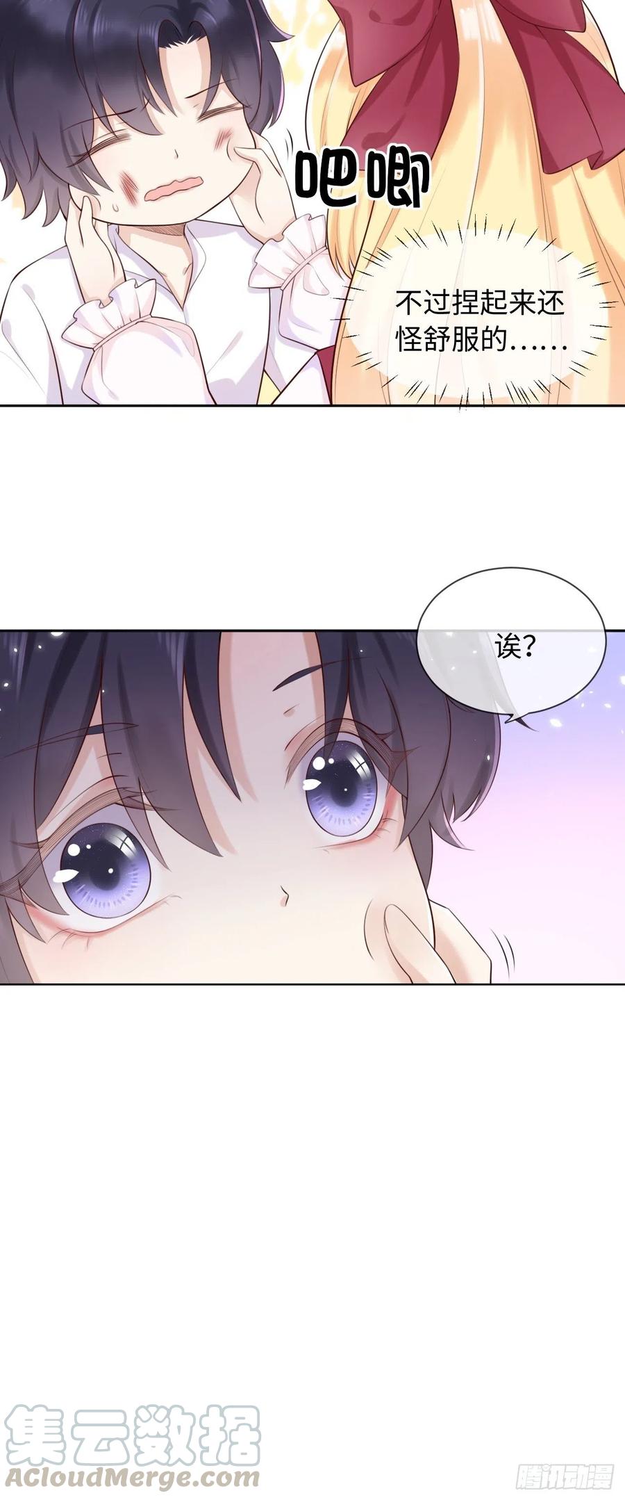 《重生游戏：这个皇子不好养》第三话：让你知道我的厉害 第6页