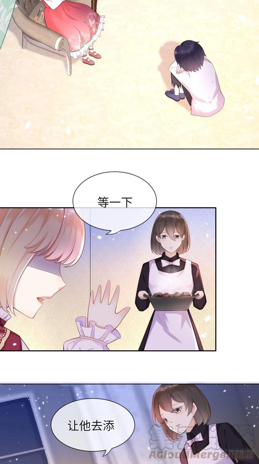 《重生游戏：这个皇子不好养》第三话：让你知道我的厉害 第14页