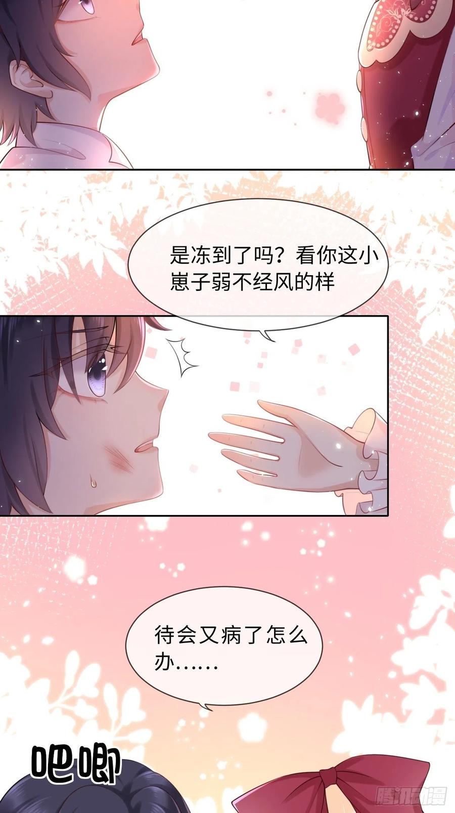 《重生游戏：这个皇子不好养》第三话：让你知道我的厉害 第5页