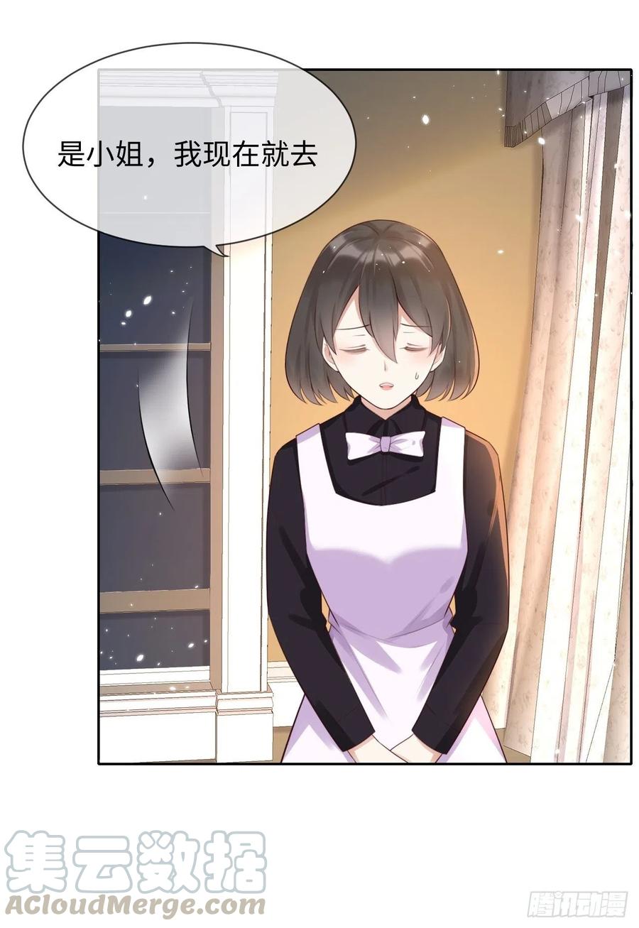 《重生游戏：这个皇子不好养》第三话：让你知道我的厉害 第12页
